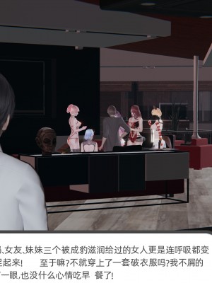 [不爱我就拉倒] 绿帽全家桶 第04章（无水印、无码）_04_205