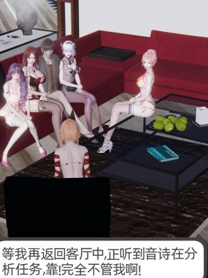 [不爱我就拉倒] 绿帽全家桶 第04章（无水印、无码）_04_208