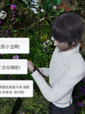 [不爱我就拉倒] 绿帽全家桶 第04章（无水印、无码）_04_216