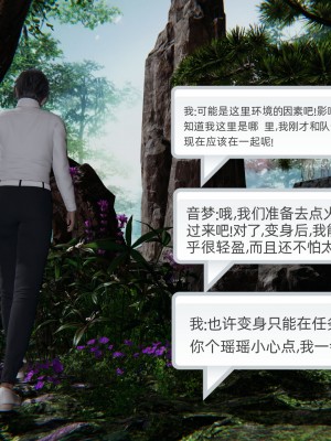 [不爱我就拉倒] 绿帽全家桶 第04章（无水印、无码）_04_221