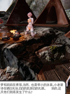 [不爱我就拉倒] 绿帽全家桶 第04章（无水印、无码）_04_231