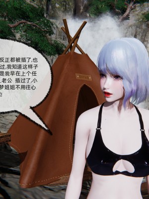 [不爱我就拉倒] 绿帽全家桶 第04章（无水印、无码）_04_258