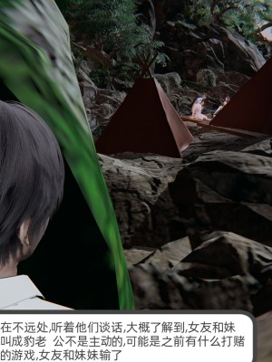 [不爱我就拉倒] 绿帽全家桶 第04章（无水印、无码）_04_260