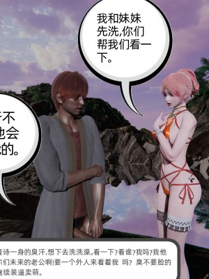 [不爱我就拉倒] 绿帽全家桶 第04章（无水印、无码）_04_288