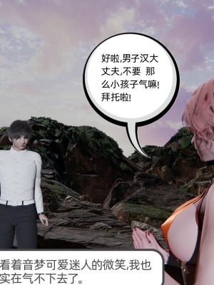 [不爱我就拉倒] 绿帽全家桶 第04章（无水印、无码）_04_289