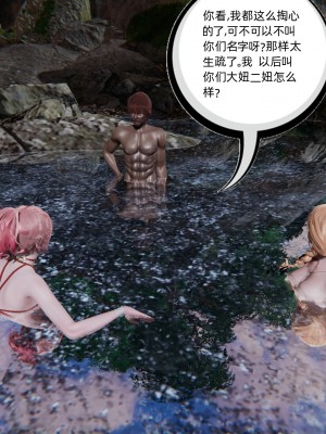 [不爱我就拉倒] 绿帽全家桶 第04章（无水印、无码）_04_298