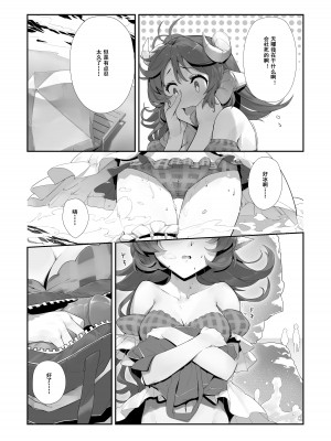 [LSC5] 艾雅法拉的假期 ~ 小羊的多索雷斯的极致体验~_02