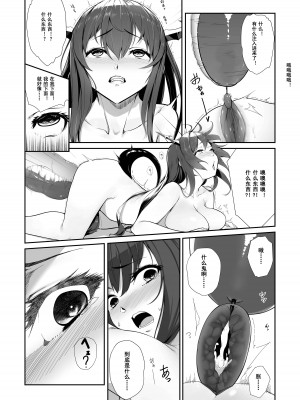 [LSC5] 艾雅法拉的假期 ~ 小羊的多索雷斯的极致体验~_26