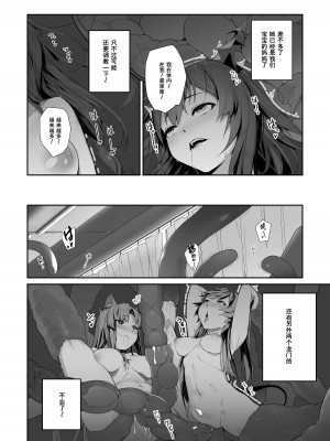 [LSC5] 艾雅法拉的假期 ~ 小羊的多索雷斯的极致体验~_42