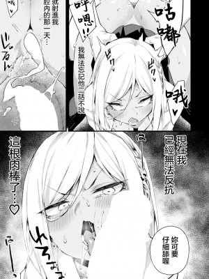 [福犬] わからせペットギャル [中国翻译]_05