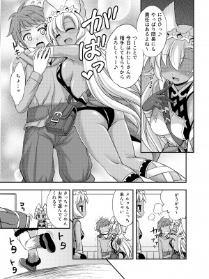 [心之家 (忠之みょうし)] まっかな (グランブルーファンタジー) [DL版]_05