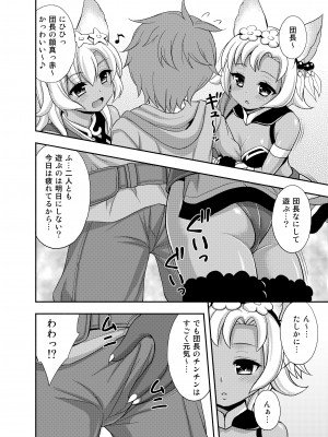 [心之家 (忠之みょうし)] まっかな (グランブルーファンタジー) [DL版]_06