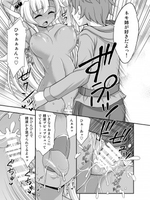 [心之家 (忠之みょうし)] まっかな (グランブルーファンタジー) [DL版]_11