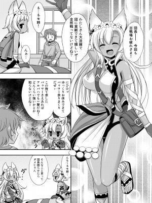 [心之家 (忠之みょうし)] まっかな (グランブルーファンタジー) [DL版]_03