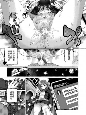 [背中が尻] あの子のお気に入り [中国翻訳] [無修正] [DL版]_106