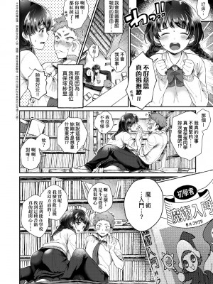[背中が尻] あの子のお気に入り [中国翻訳] [無修正] [DL版]_081