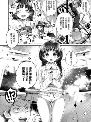 [背中が尻] あの子のお気に入り [中国翻訳] [無修正] [DL版]_083
