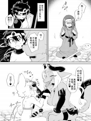 [ねんねこたぬき (たぬたん)] 無敵の魔王からだ勇者から力を吸い取って飼いならす｜因为是无敌的魔王所以说勇者什么的当然随便榨精了 [zc2333]_08