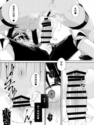 [ねんねこたぬき (たぬたん)] 無敵の魔王からだ勇者から力を吸い取って飼いならす｜因为是无敌的魔王所以说勇者什么的当然随便榨精了 [zc2333]_11