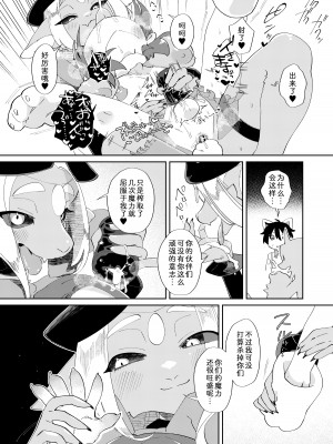 [ねんねこたぬき (たぬたん)] 無敵の魔王からだ勇者から力を吸い取って飼いならす｜因为是无敌的魔王所以说勇者什么的当然随便榨精了 [zc2333]_24