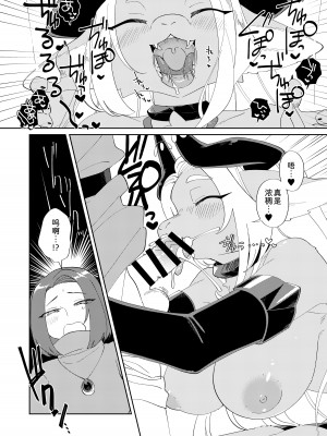 [ねんねこたぬき (たぬたん)] 無敵の魔王からだ勇者から力を吸い取って飼いならす｜因为是无敌的魔王所以说勇者什么的当然随便榨精了 [zc2333]_07