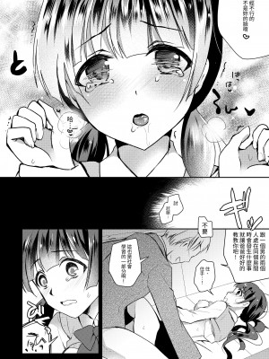 [8／7 (七崎)] ガチャ廃JKさぽーとっくす [中国翻訳] [DL版]_10