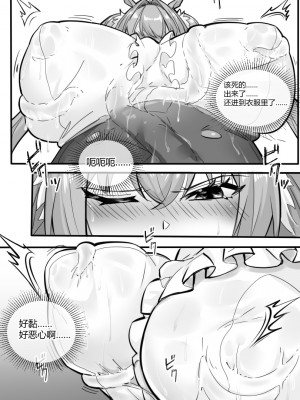 [LSC5] 个人本——大和赤骥_21