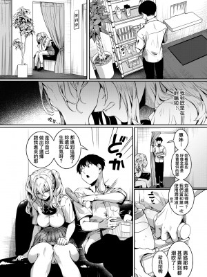 [doumou] 私は女の子が好きだったはずなのに [中国翻訳] [無修正] [DL版]_119