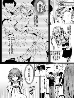 [doumou] 私は女の子が好きだったはずなのに [中国翻訳] [無修正] [DL版]_055