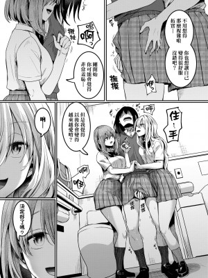 [doumou] 私は女の子が好きだったはずなのに [中国翻訳] [無修正] [DL版]_206