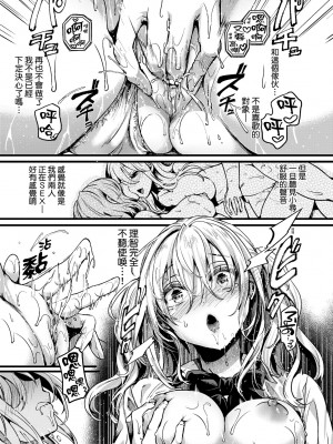 [doumou] 私は女の子が好きだったはずなのに [中国翻訳] [無修正] [DL版]_110