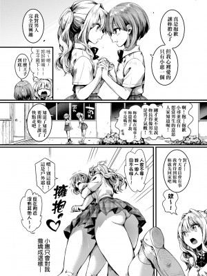 [doumou] 私は女の子が好きだったはずなのに [中国翻訳] [無修正] [DL版]_019