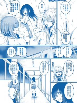 [doumou] 私は女の子が好きだったはずなのに [中国翻訳] [無修正] [DL版]_214