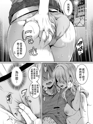 [doumou] 私は女の子が好きだったはずなのに [中国翻訳] [無修正] [DL版]_164