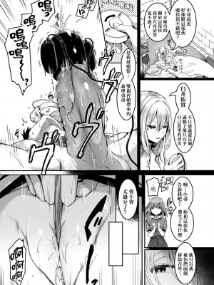 [doumou] 私は女の子が好きだったはずなのに [中国翻訳] [無修正] [DL版]_168