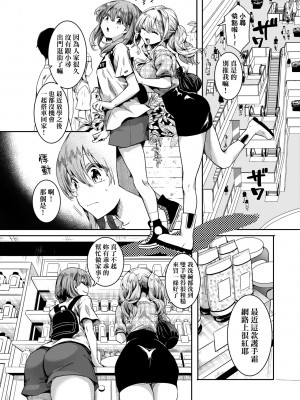 [doumou] 私は女の子が好きだったはずなのに [中国翻訳] [無修正] [DL版]_051