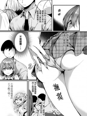 [doumou] 私は女の子が好きだったはずなのに [中国翻訳] [無修正] [DL版]_023