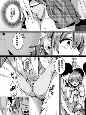 [doumou] 私は女の子が好きだったはずなのに [中国翻訳] [無修正] [DL版]_025