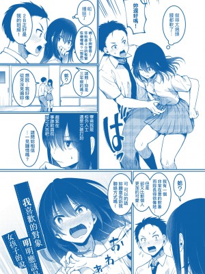 [doumou] 私は女の子が好きだったはずなのに [中国翻訳] [無修正] [DL版]_213