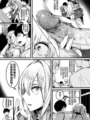 [doumou] 私は女の子が好きだったはずなのに [中国翻訳] [無修正] [DL版]_094