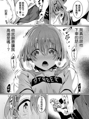 [doumou] 私は女の子が好きだったはずなのに [中国翻訳] [無修正] [DL版]_060