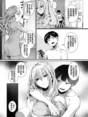 [doumou] 私は女の子が好きだったはずなのに [中国翻訳] [無修正] [DL版]_130