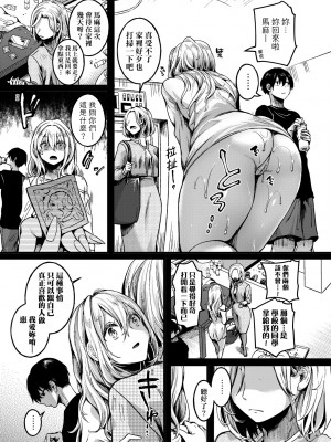 [doumou] 私は女の子が好きだったはずなのに [中国翻訳] [無修正] [DL版]_104