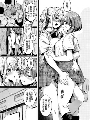 [doumou] 私は女の子が好きだったはずなのに [中国翻訳] [無修正] [DL版]_012