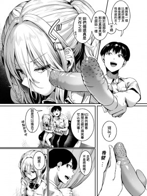 [doumou] 私は女の子が好きだったはずなのに [中国翻訳] [無修正] [DL版]_120