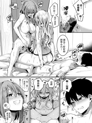 [doumou] 私は女の子が好きだったはずなのに [中国翻訳] [無修正] [DL版]_188