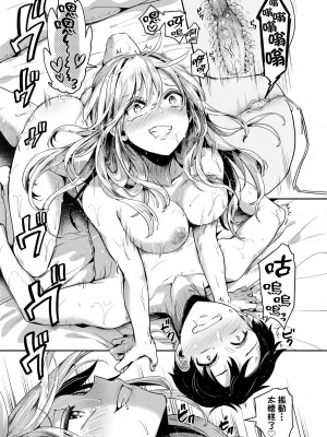 [doumou] 私は女の子が好きだったはずなのに [中国翻訳] [無修正] [DL版]_152