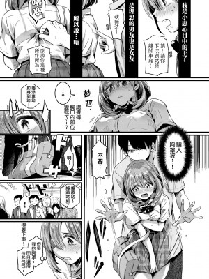 [doumou] 私は女の子が好きだったはずなのに [中国翻訳] [無修正] [DL版]_030