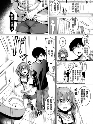 [doumou] 私は女の子が好きだったはずなのに [中国翻訳] [無修正] [DL版]_063