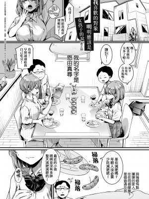 [doumou] 私は女の子が好きだったはずなのに [中国翻訳] [無修正] [DL版]_046